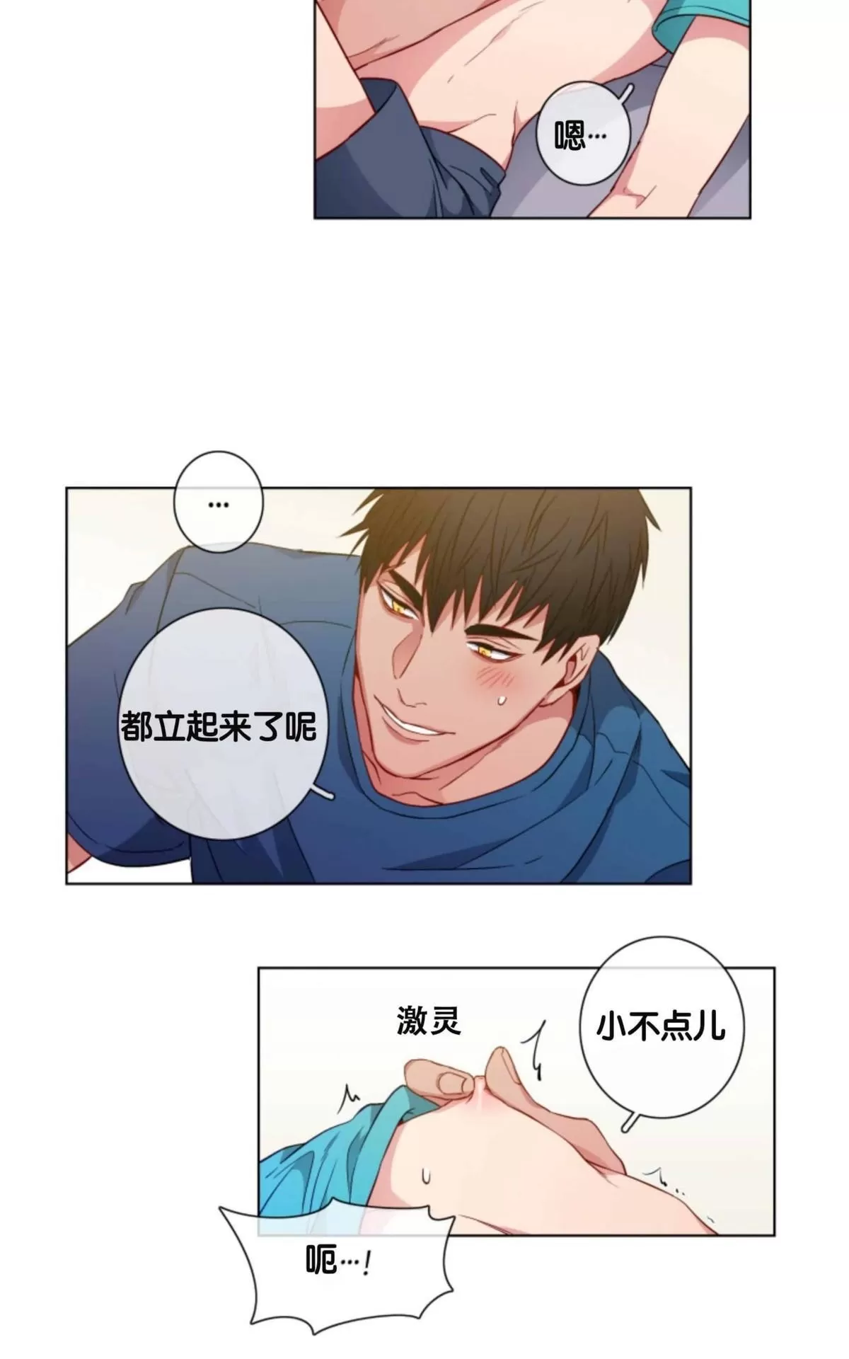 《灯笼??》漫画最新章节 番外三 免费下拉式在线观看章节第【7】张图片