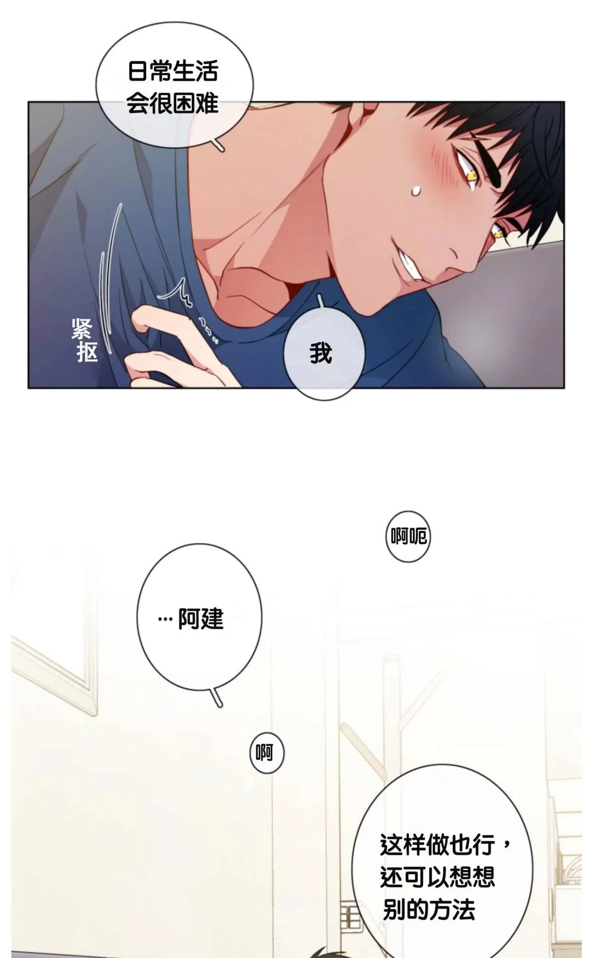 《灯笼??》漫画最新章节 番外三 免费下拉式在线观看章节第【12】张图片