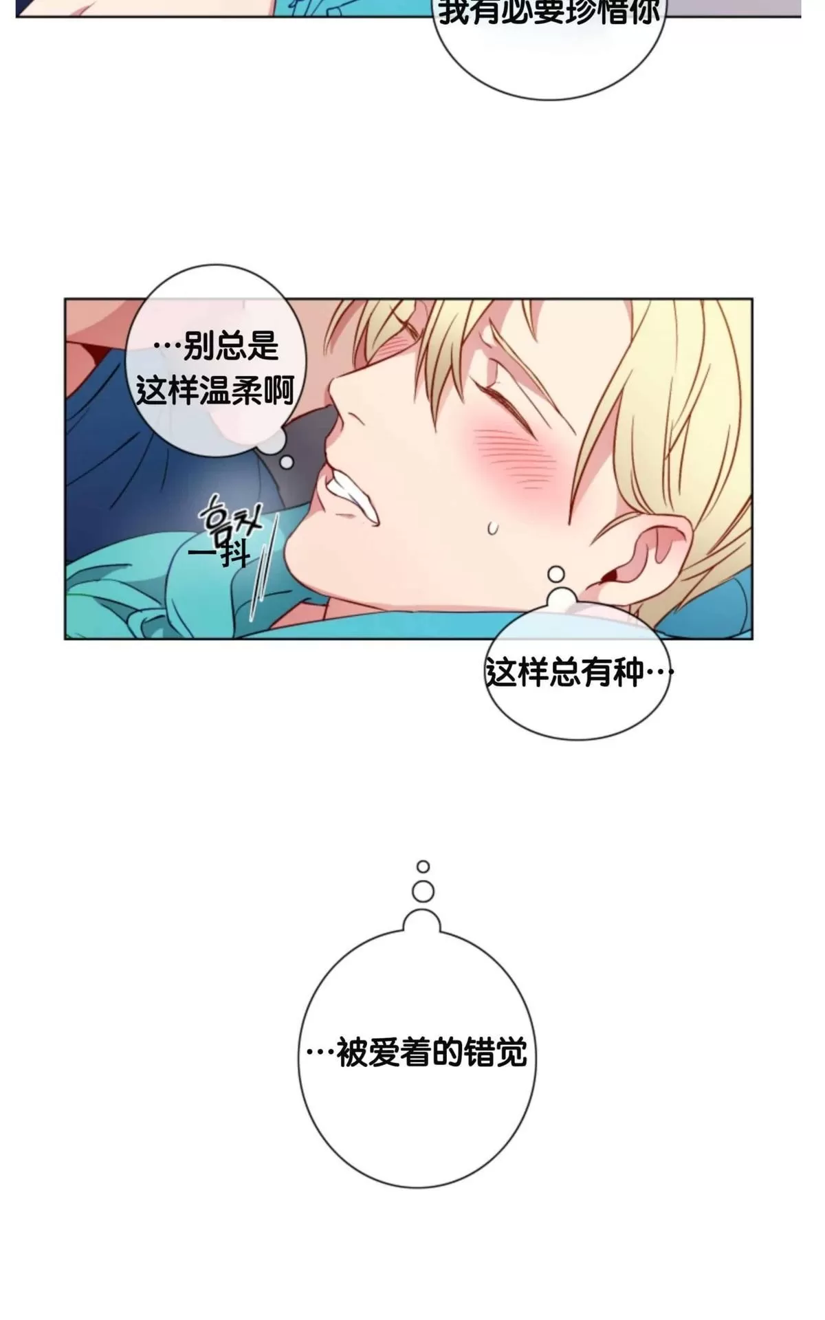 《灯笼??》漫画最新章节 番外三 免费下拉式在线观看章节第【14】张图片