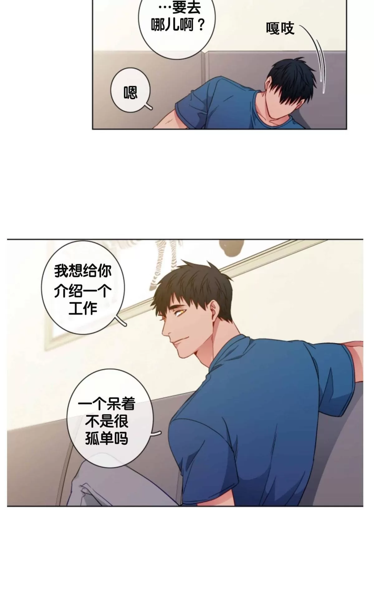 《灯笼??》漫画最新章节 番外三 免费下拉式在线观看章节第【18】张图片