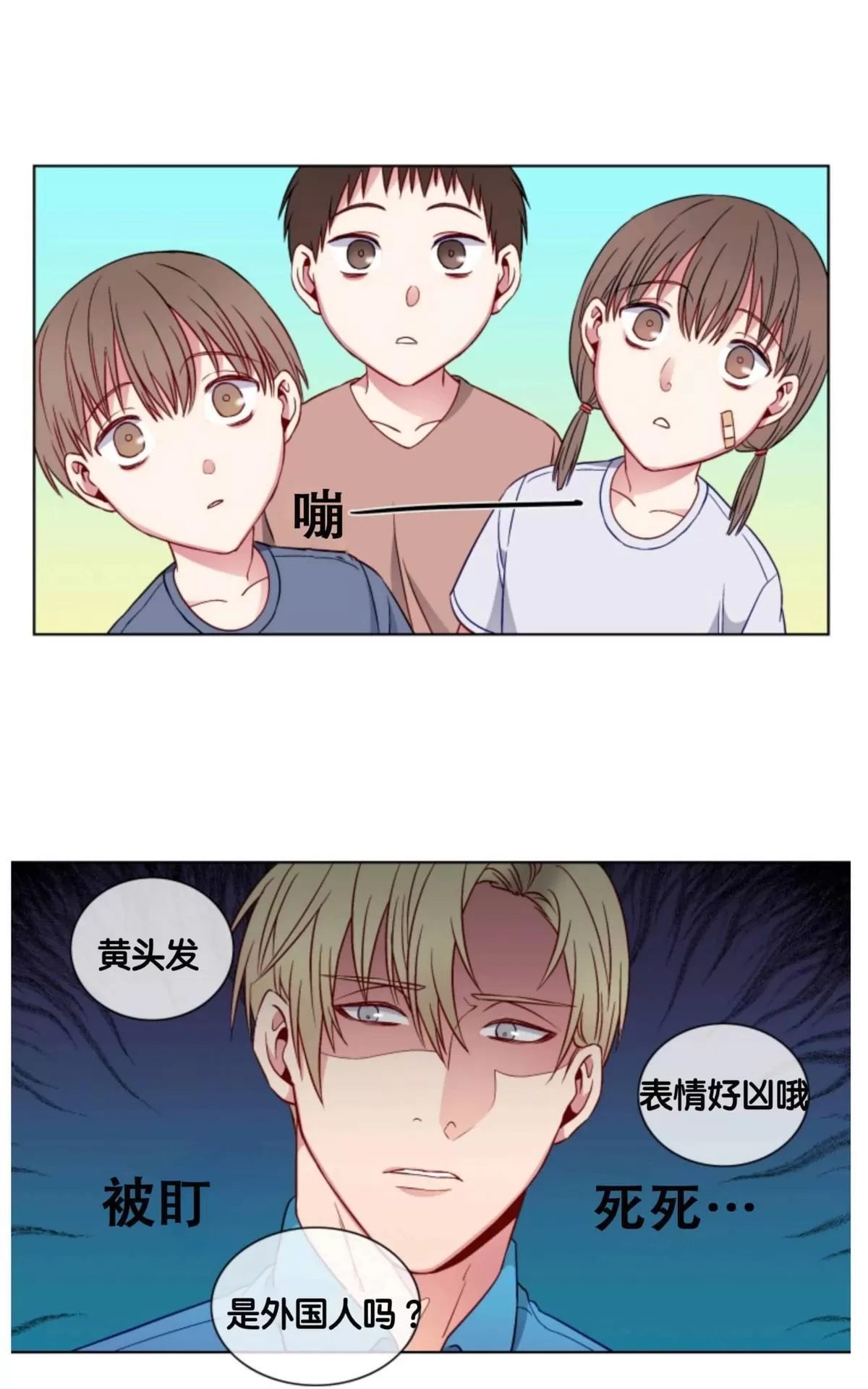 《灯笼??》漫画最新章节 番外三 免费下拉式在线观看章节第【21】张图片