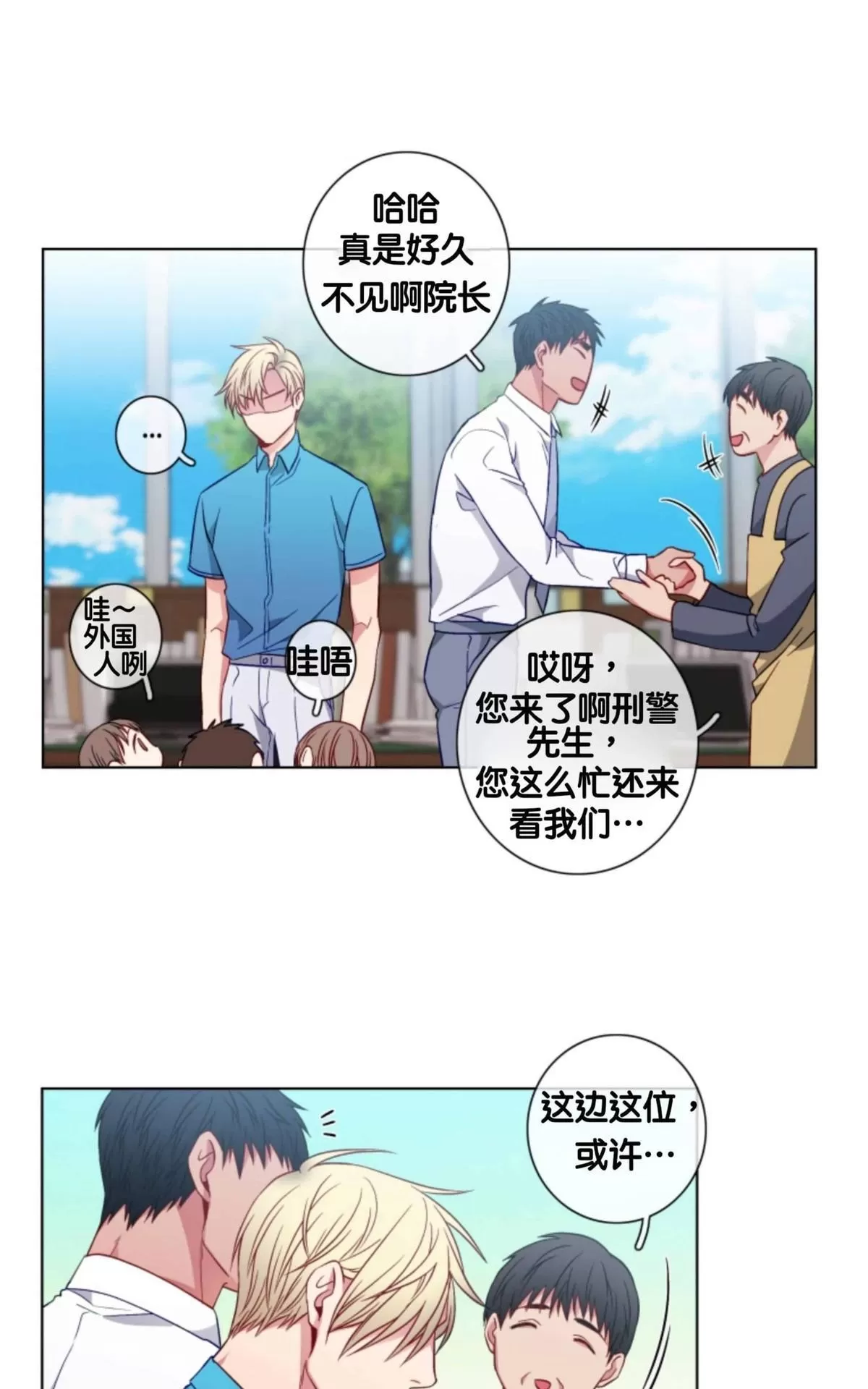 《灯笼??》漫画最新章节 番外三 免费下拉式在线观看章节第【22】张图片