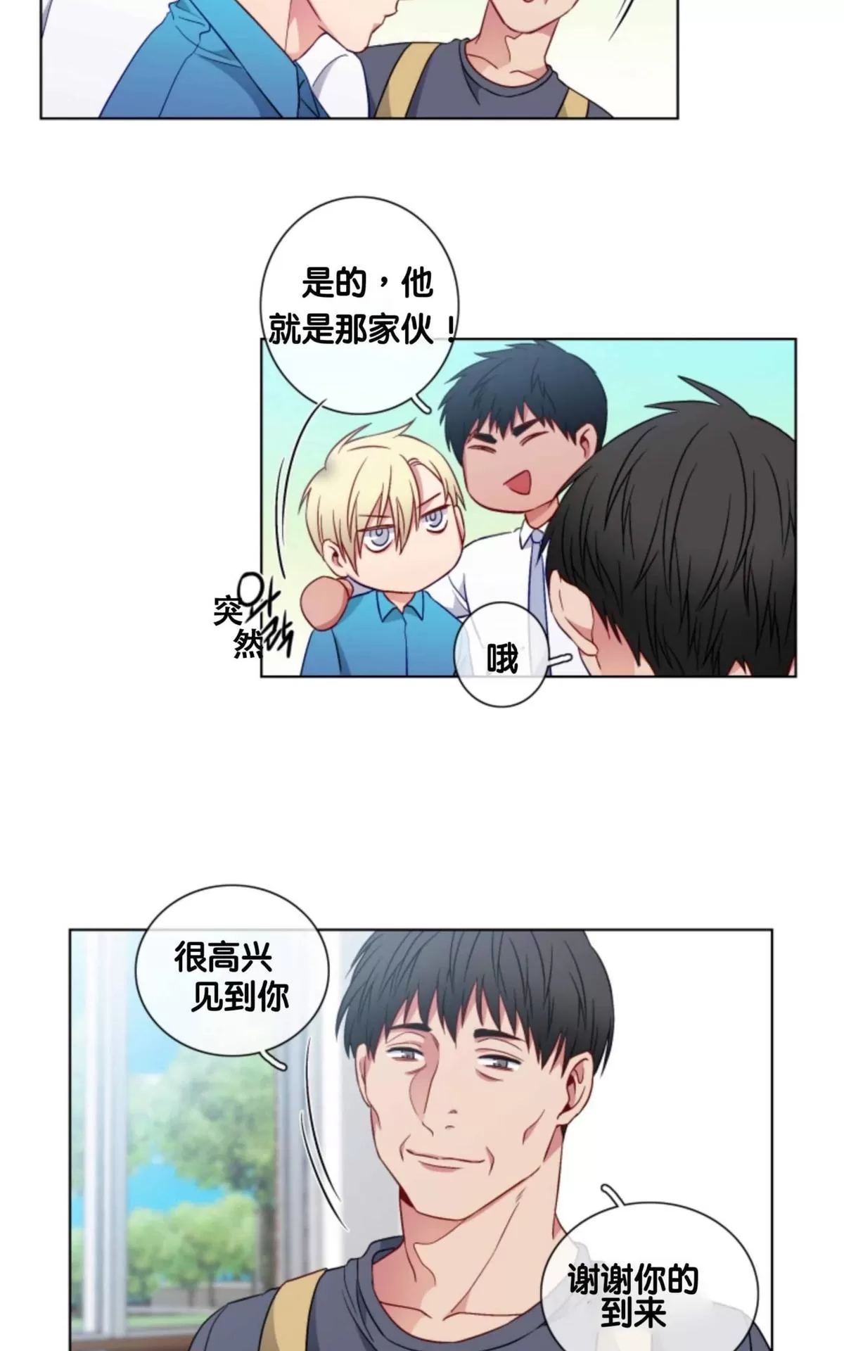 《灯笼??》漫画最新章节 番外三 免费下拉式在线观看章节第【23】张图片