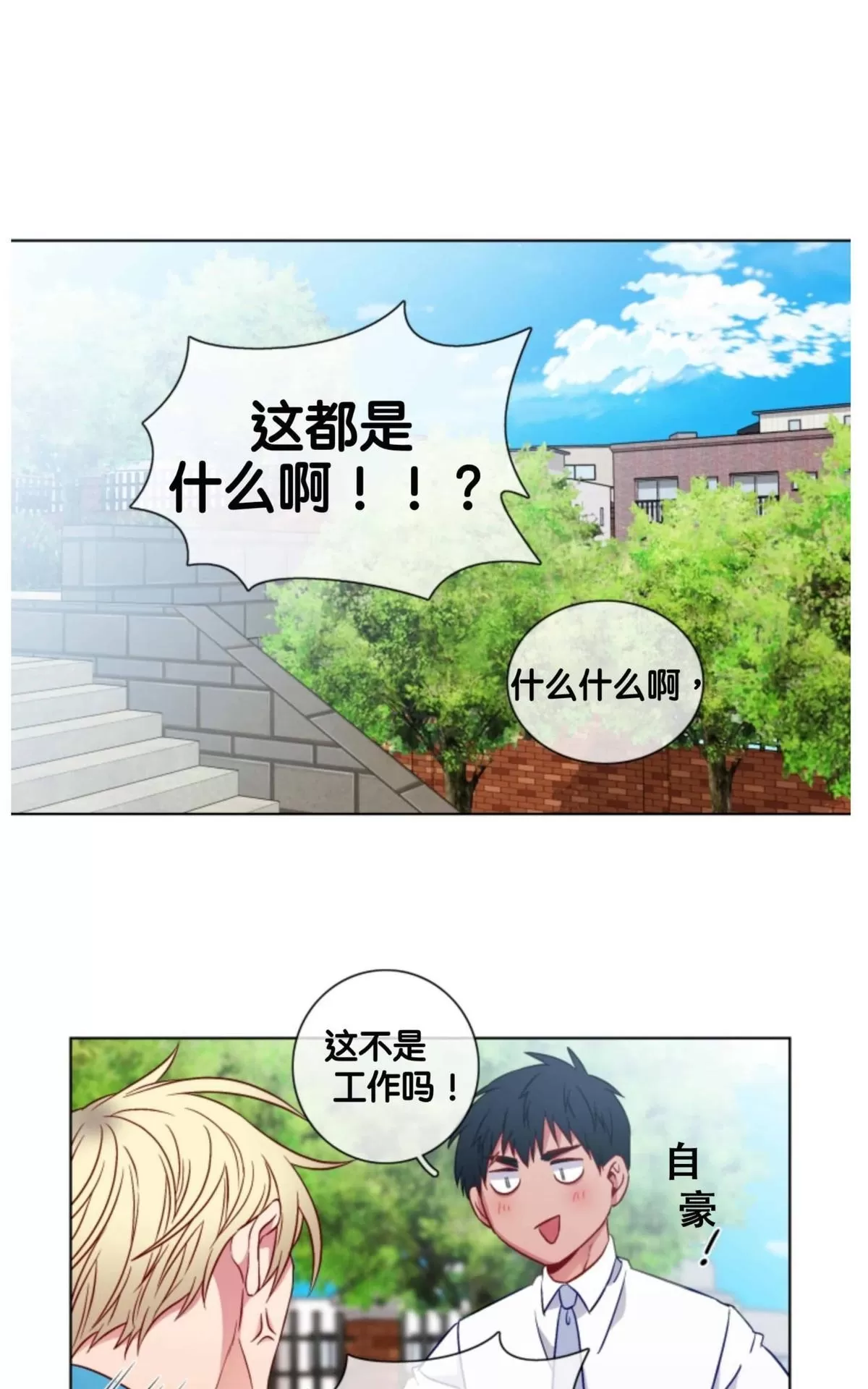 《灯笼??》漫画最新章节 番外三 免费下拉式在线观看章节第【26】张图片