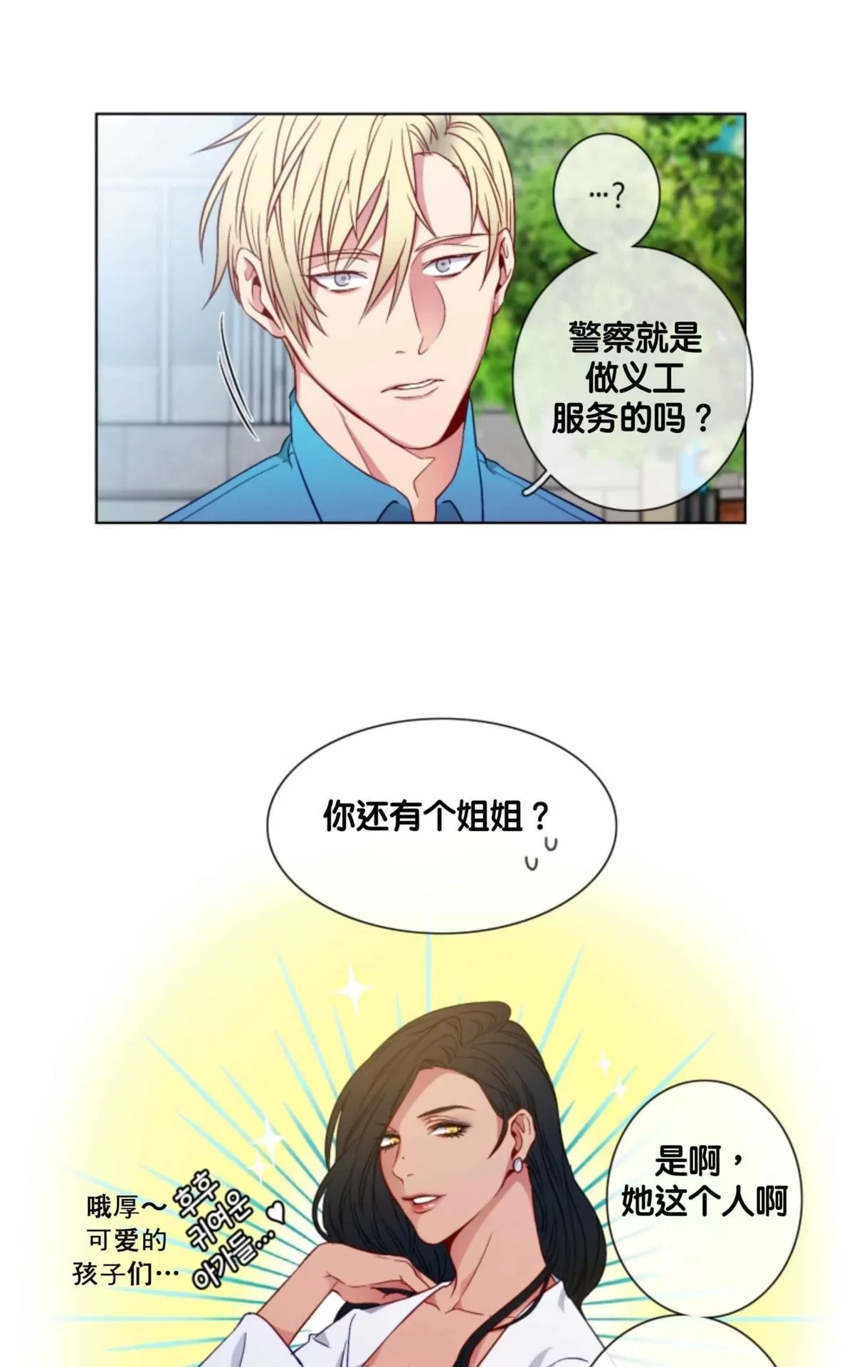 《灯笼??》漫画最新章节 番外三 免费下拉式在线观看章节第【29】张图片