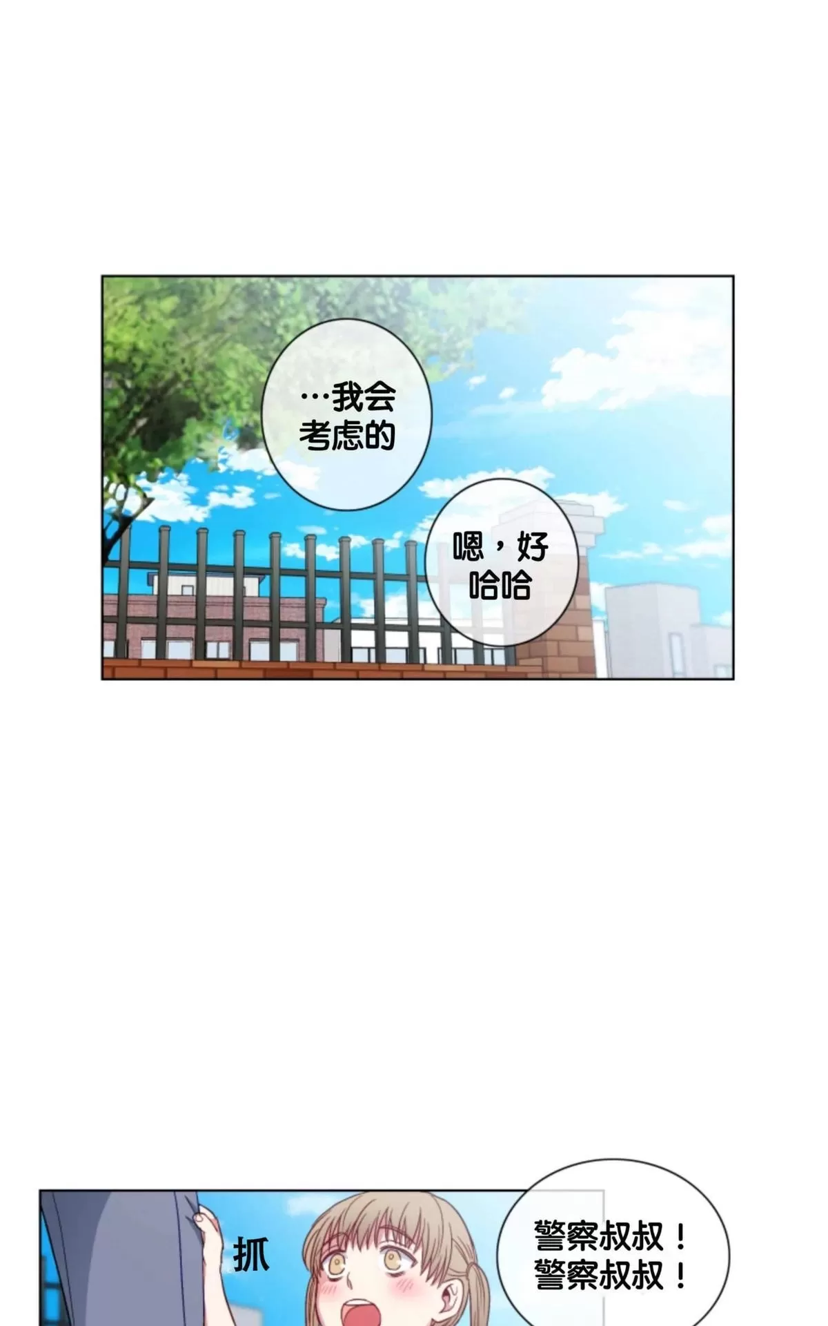 《灯笼??》漫画最新章节 番外三 免费下拉式在线观看章节第【32】张图片