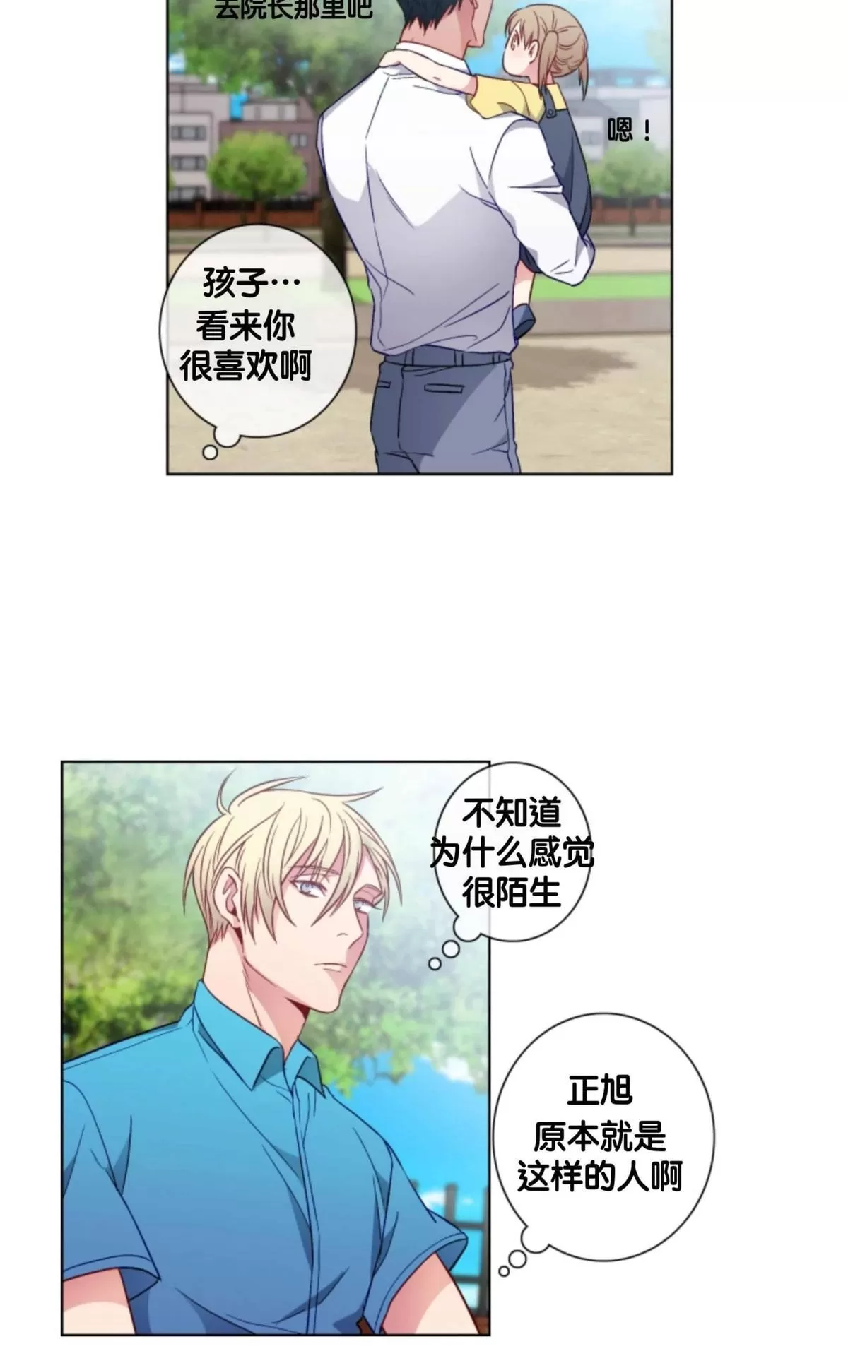 《灯笼??》漫画最新章节 番外三 免费下拉式在线观看章节第【34】张图片