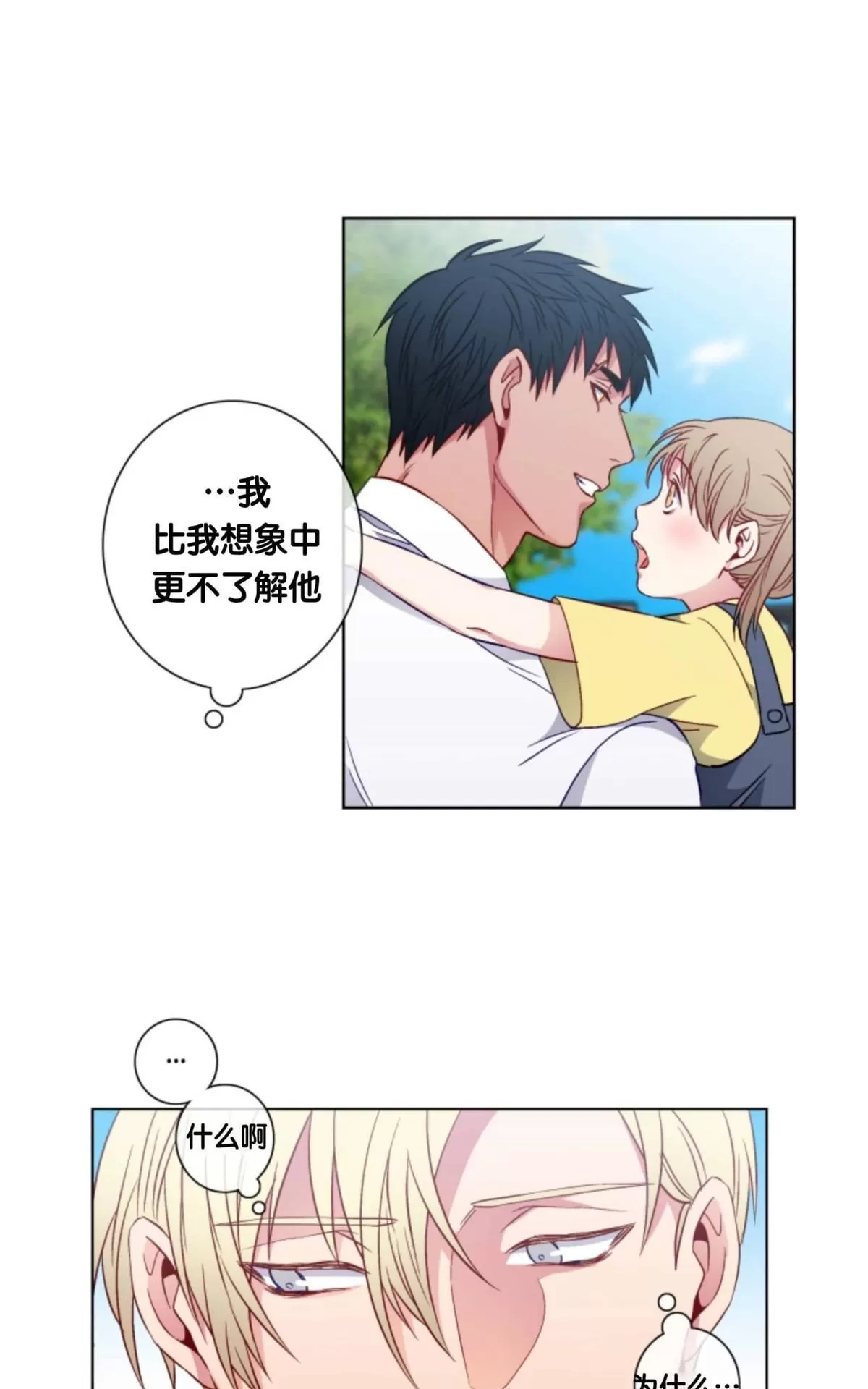 《灯笼??》漫画最新章节 番外三 免费下拉式在线观看章节第【35】张图片