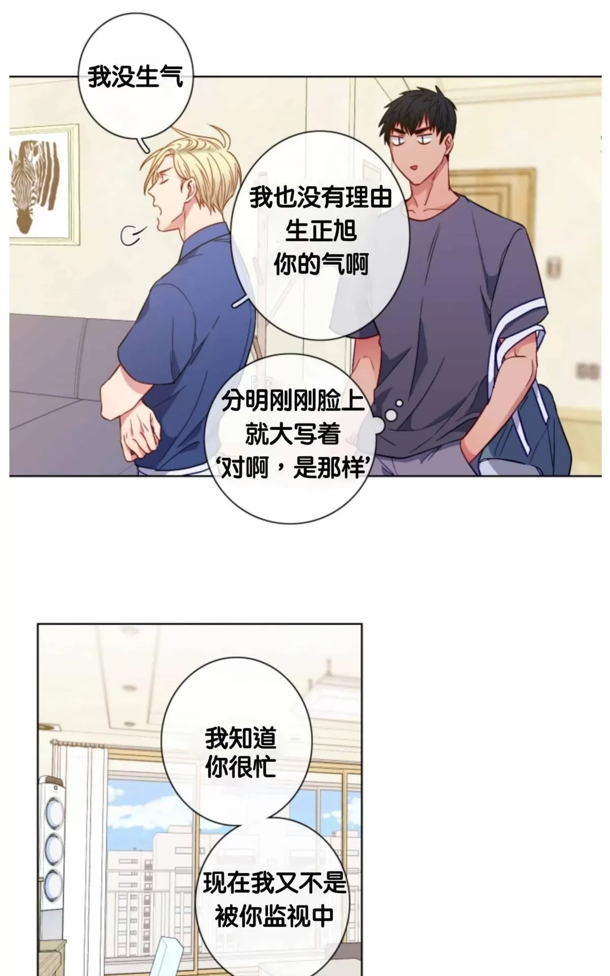 《灯笼??》漫画最新章节 番外二 免费下拉式在线观看章节第【8】张图片