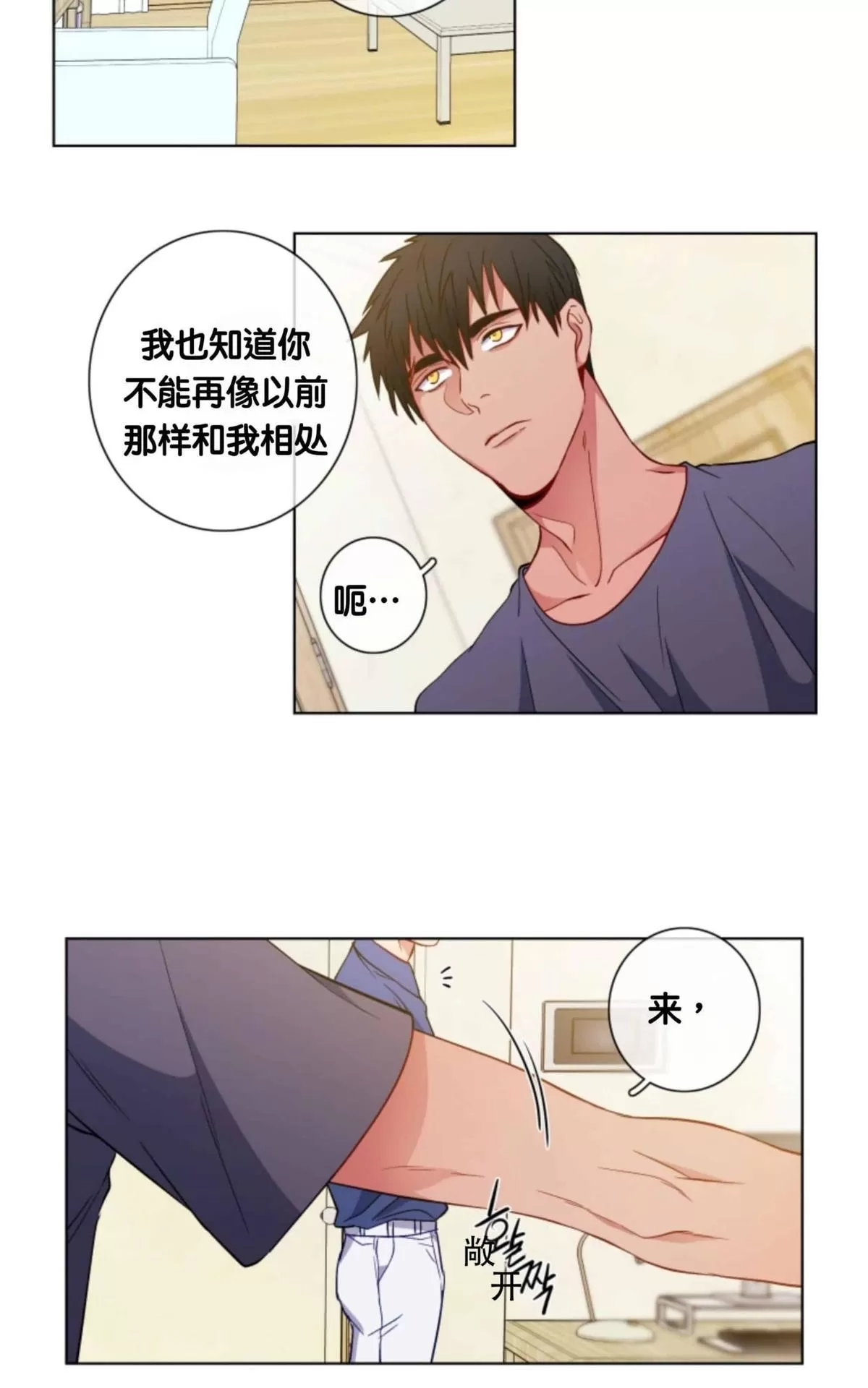 《灯笼??》漫画最新章节 番外二 免费下拉式在线观看章节第【9】张图片