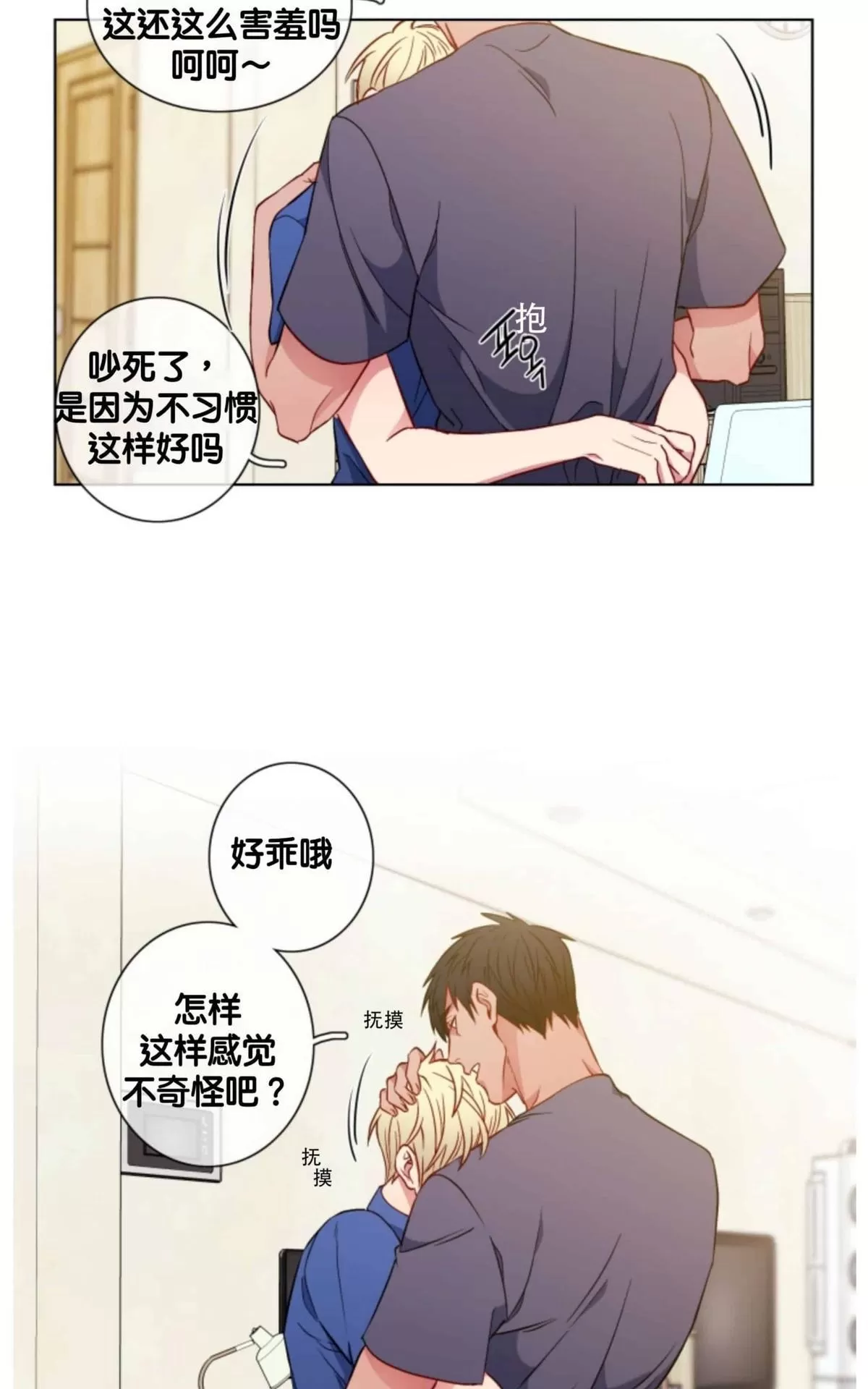 《灯笼??》漫画最新章节 番外二 免费下拉式在线观看章节第【13】张图片