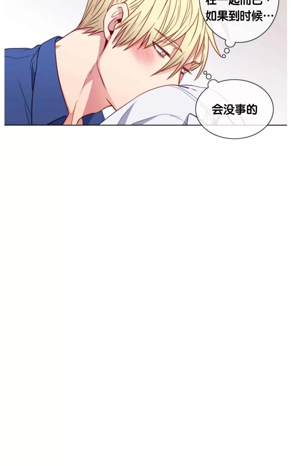 《灯笼??》漫画最新章节 番外二 免费下拉式在线观看章节第【18】张图片