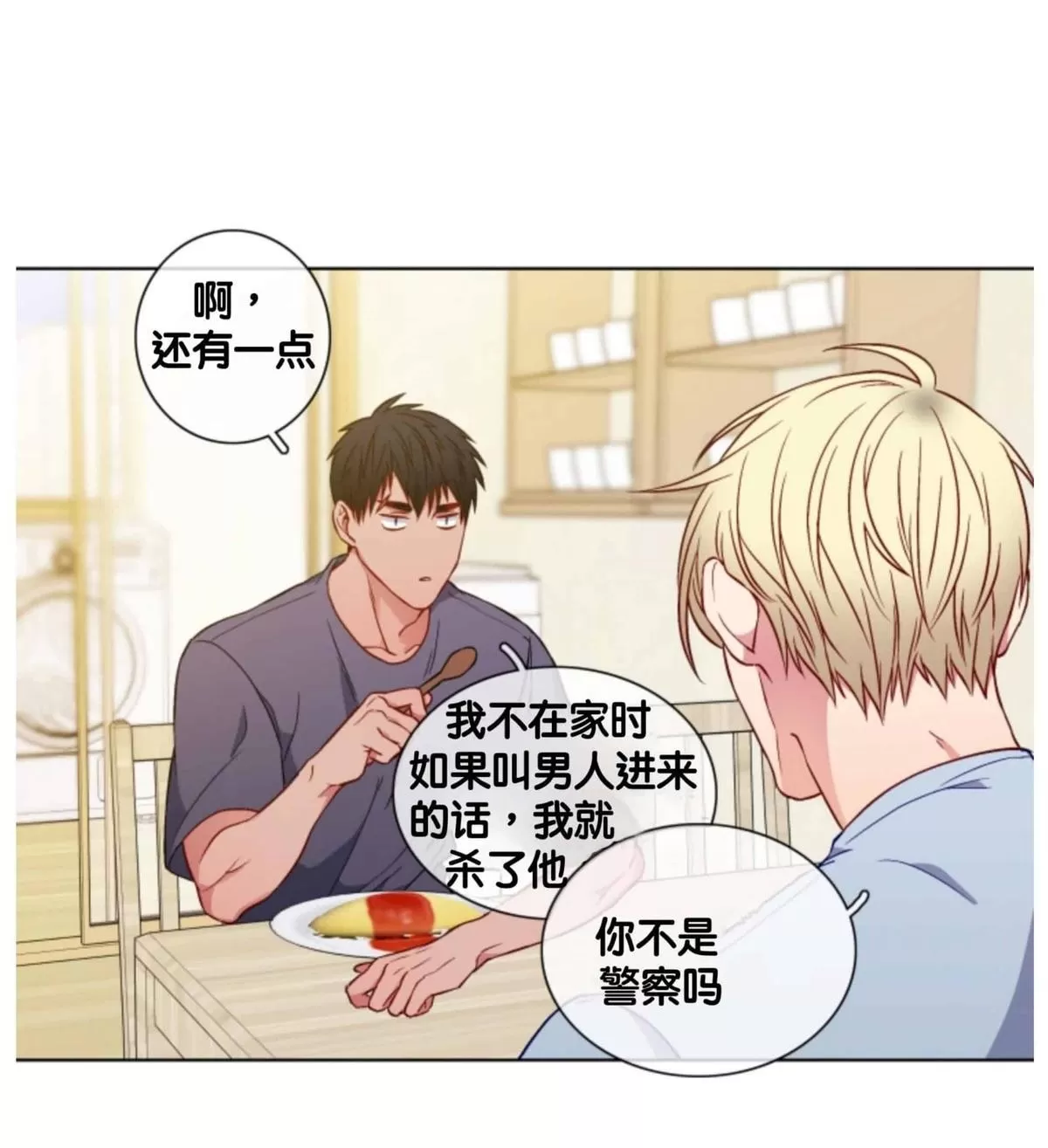 《灯笼??》漫画最新章节 番外二 免费下拉式在线观看章节第【22】张图片