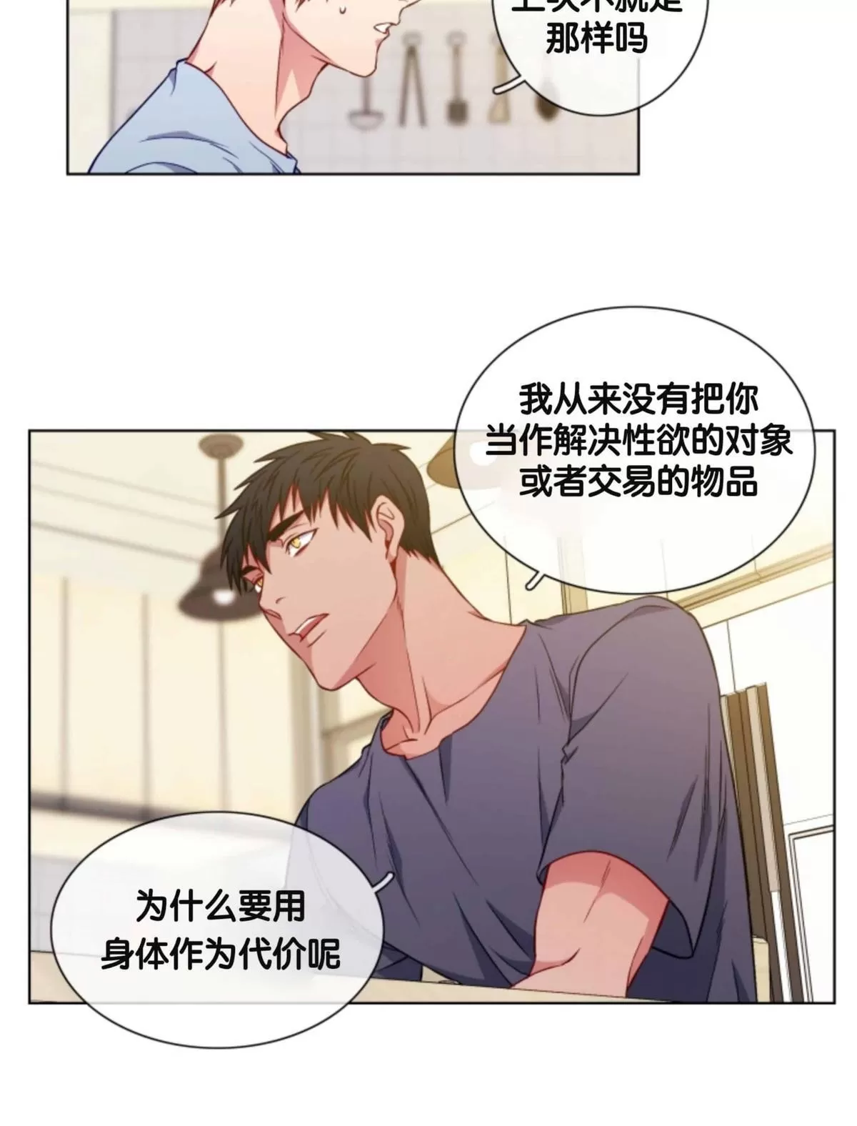 《灯笼??》漫画最新章节 番外二 免费下拉式在线观看章节第【26】张图片