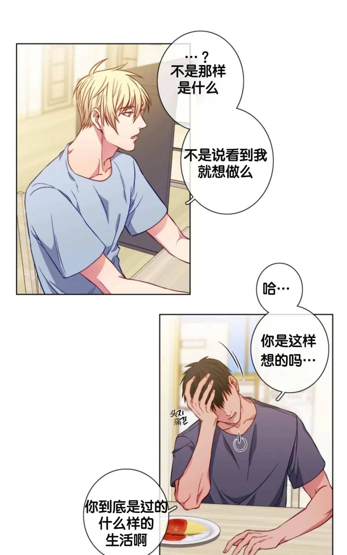 《灯笼??》漫画最新章节 番外二 免费下拉式在线观看章节第【27】张图片