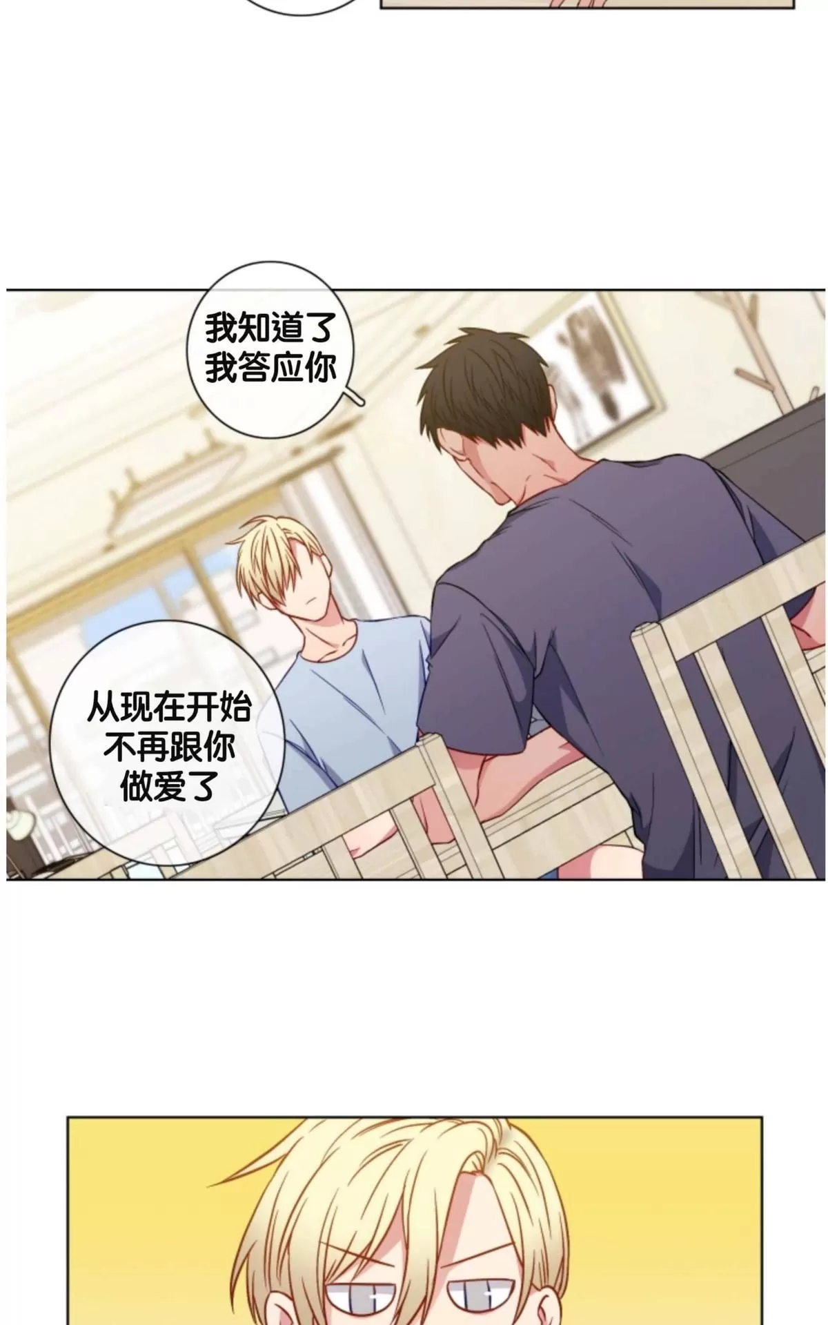 《灯笼??》漫画最新章节 番外二 免费下拉式在线观看章节第【28】张图片