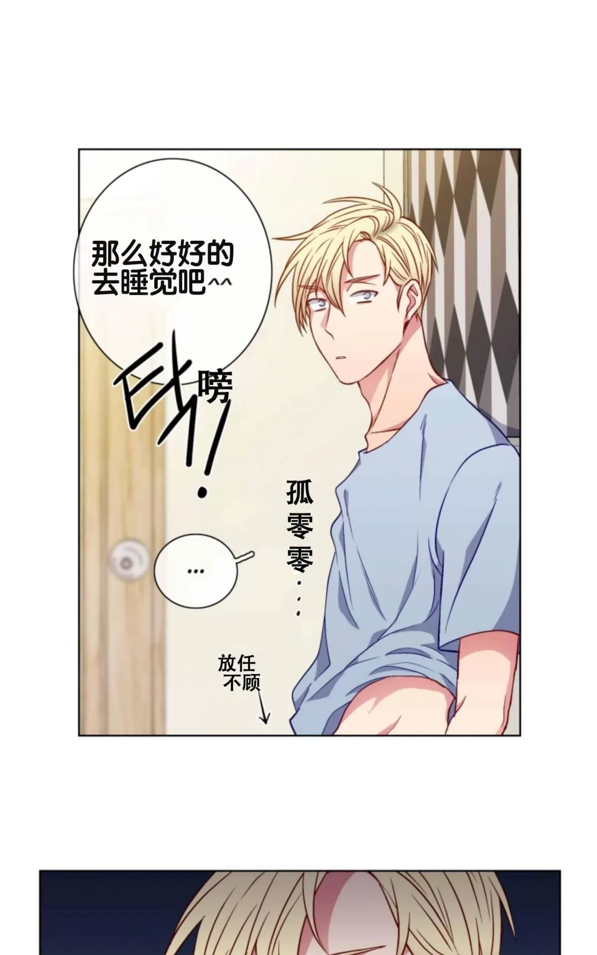 《灯笼??》漫画最新章节 番外二 免费下拉式在线观看章节第【39】张图片