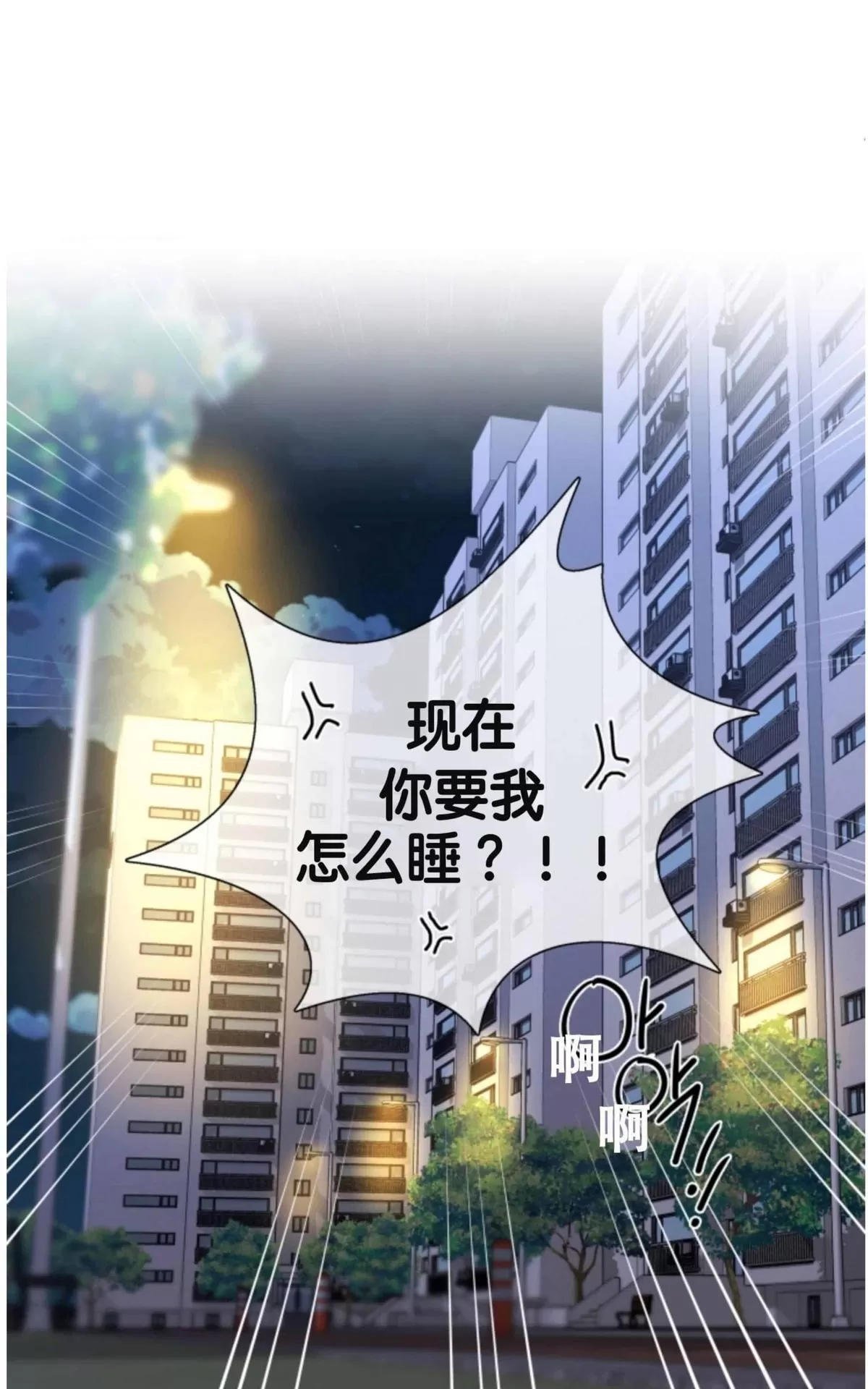 《灯笼??》漫画最新章节 番外二 免费下拉式在线观看章节第【41】张图片