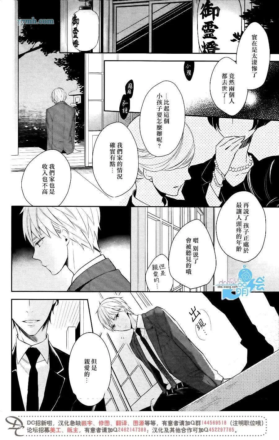 《梦想恋爱的偏执狂》漫画最新章节 第1话 免费下拉式在线观看章节第【1】张图片