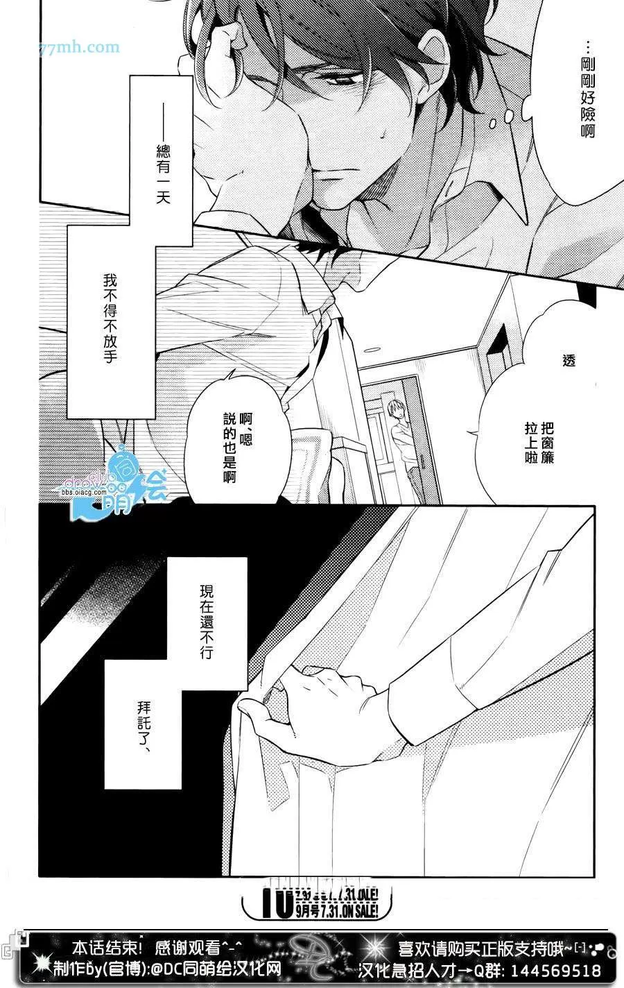 《梦想恋爱的偏执狂》漫画最新章节 第1话 免费下拉式在线观看章节第【23】张图片