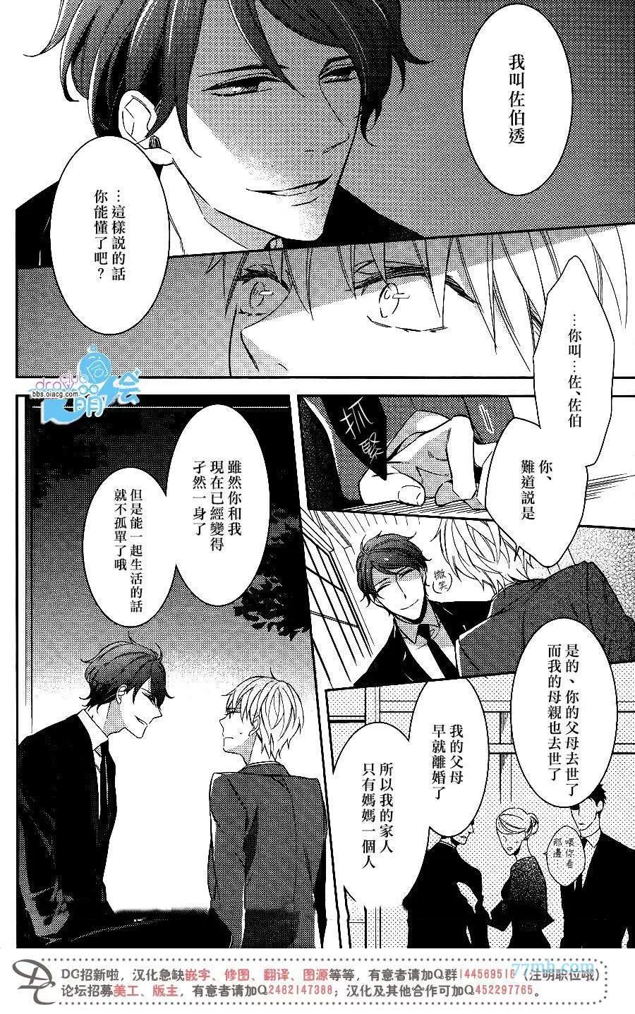 《梦想恋爱的偏执狂》漫画最新章节 第1话 免费下拉式在线观看章节第【3】张图片