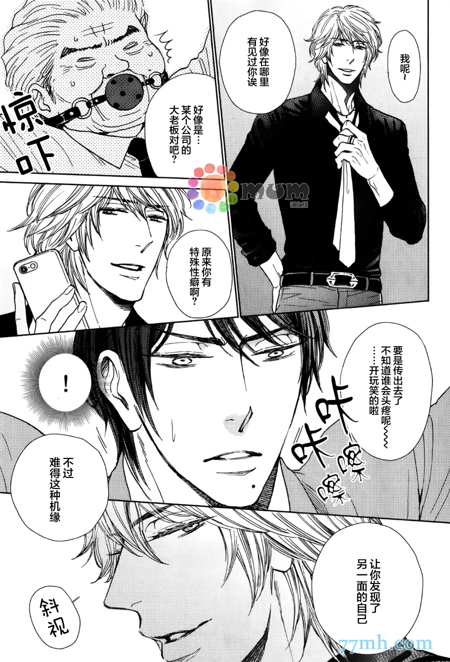 《性欲倒错》漫画最新章节 第2话 免费下拉式在线观看章节第【2】张图片