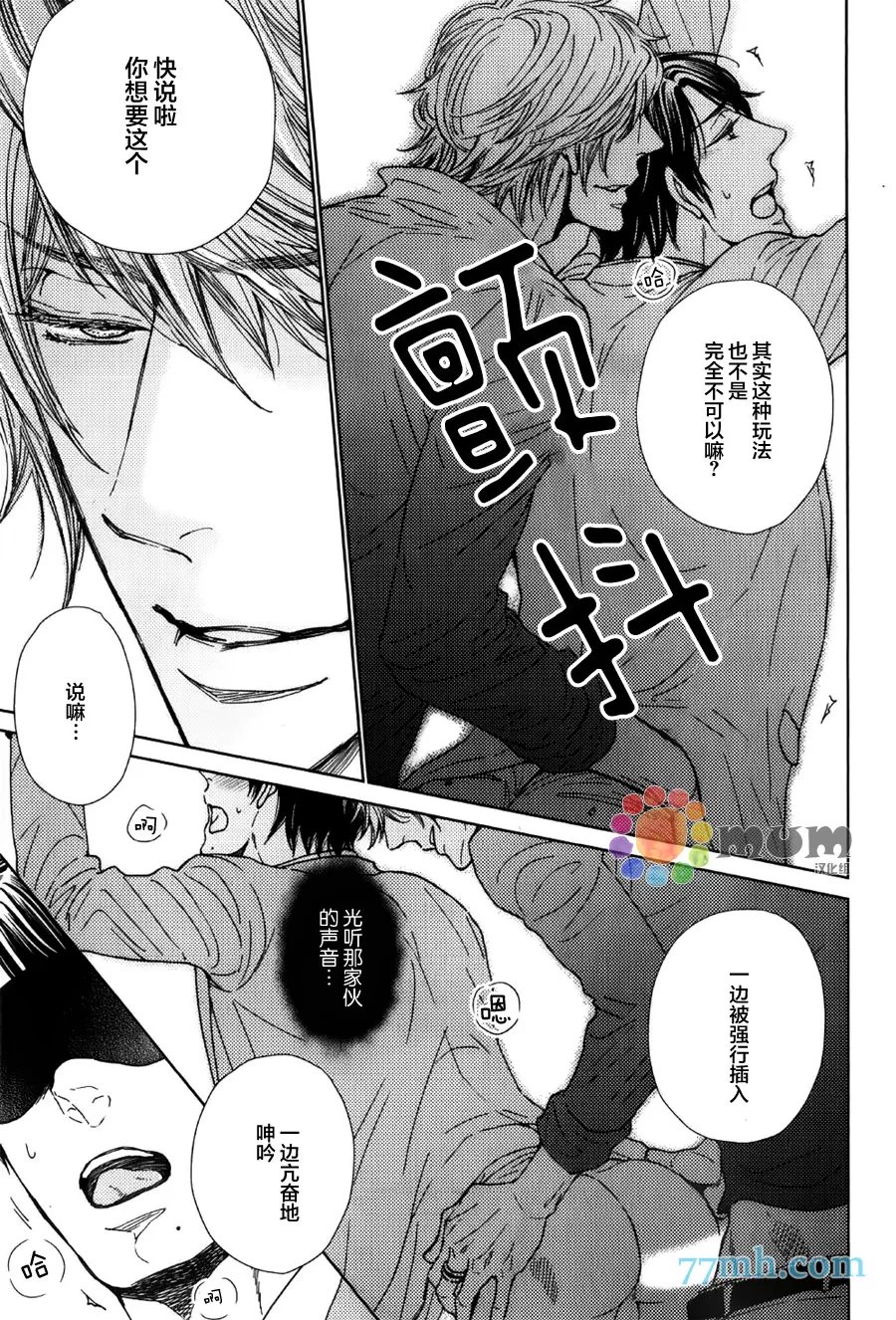 《性欲倒错》漫画最新章节 第2话 免费下拉式在线观看章节第【6】张图片