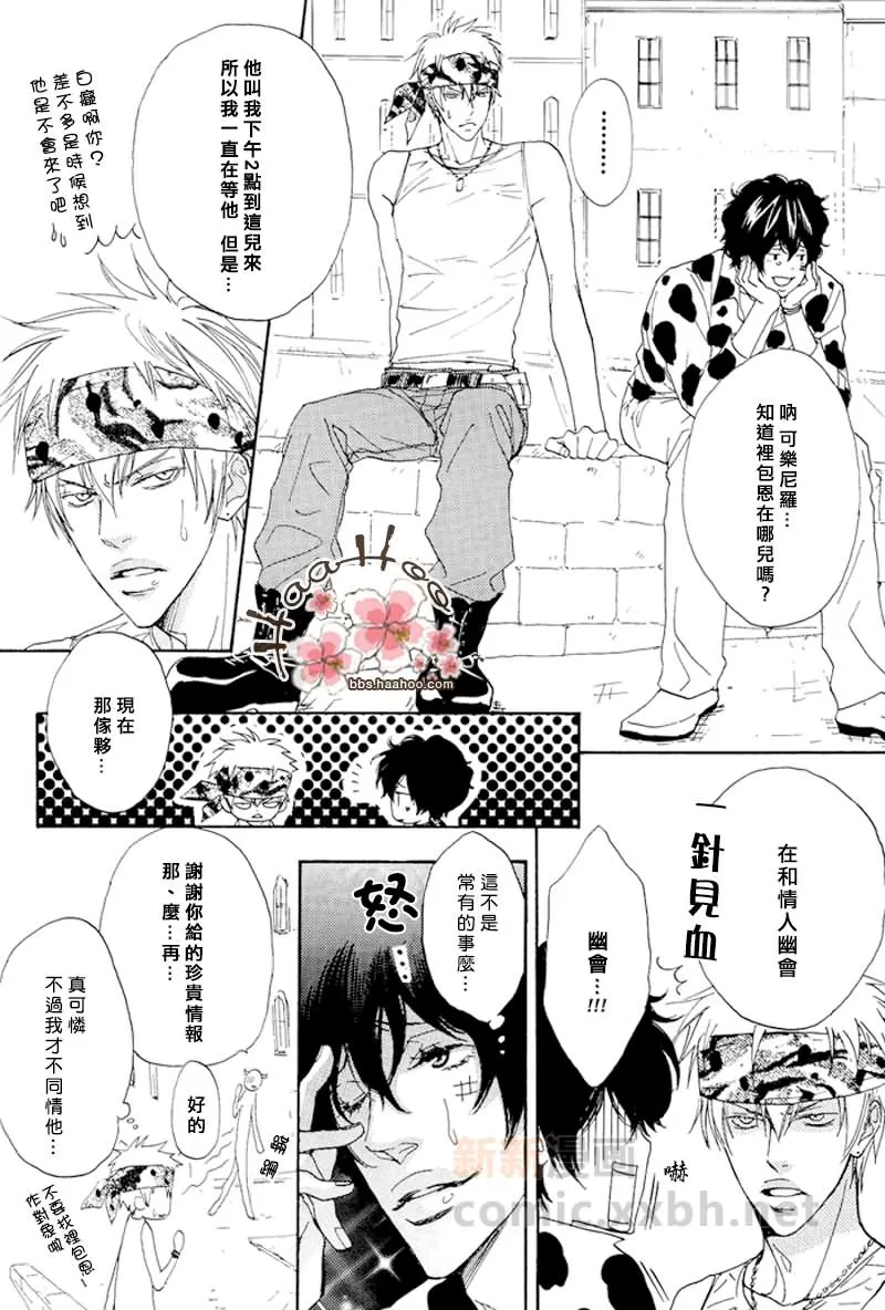 《Bugiardo》漫画最新章节 第1话 免费下拉式在线观看章节第【4】张图片