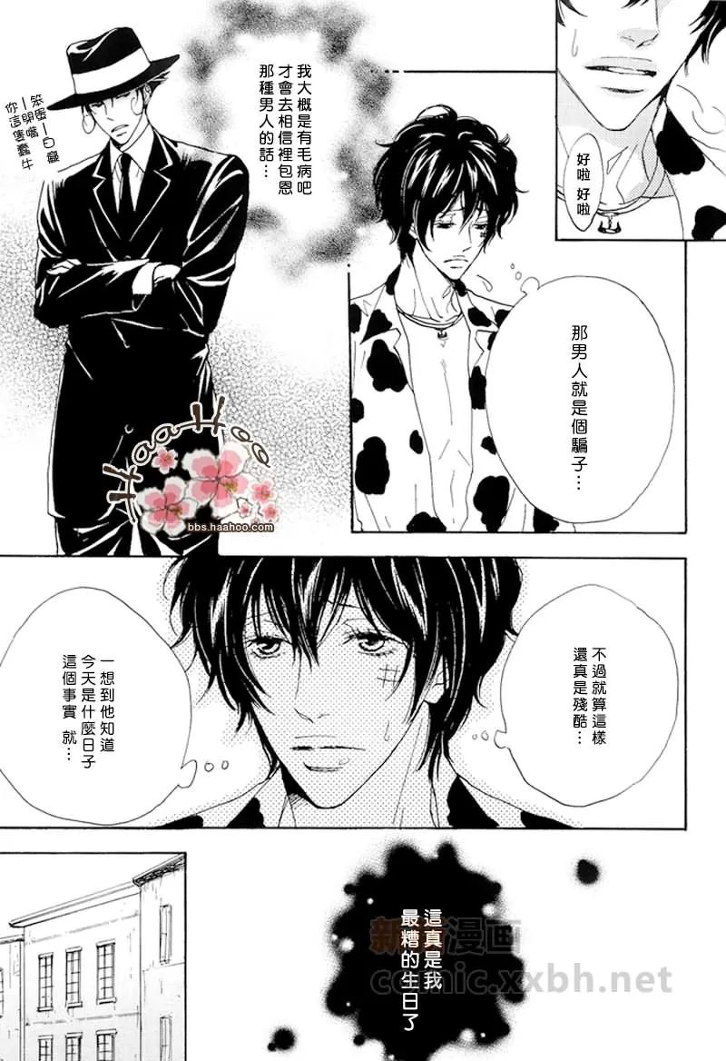 《Bugiardo》漫画最新章节 第1话 免费下拉式在线观看章节第【5】张图片