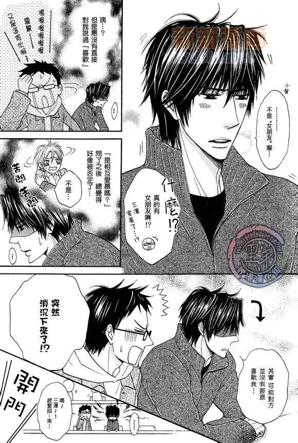 《M的情欲》漫画最新章节 第3话 免费下拉式在线观看章节第【9】张图片