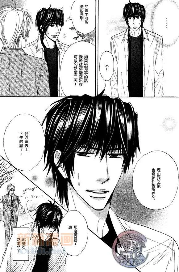 《M的情欲》漫画最新章节 第3话 免费下拉式在线观看章节第【25】张图片