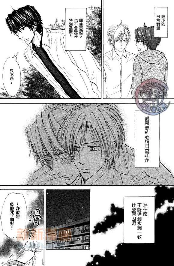 《M的情欲》漫画最新章节 第3话 免费下拉式在线观看章节第【26】张图片