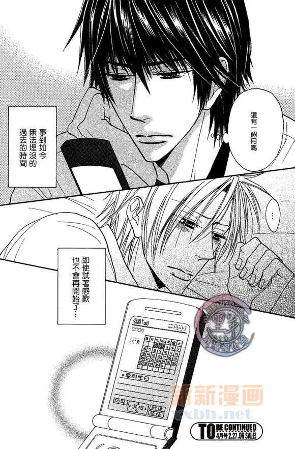 《M的情欲》漫画最新章节 第3话 免费下拉式在线观看章节第【28】张图片