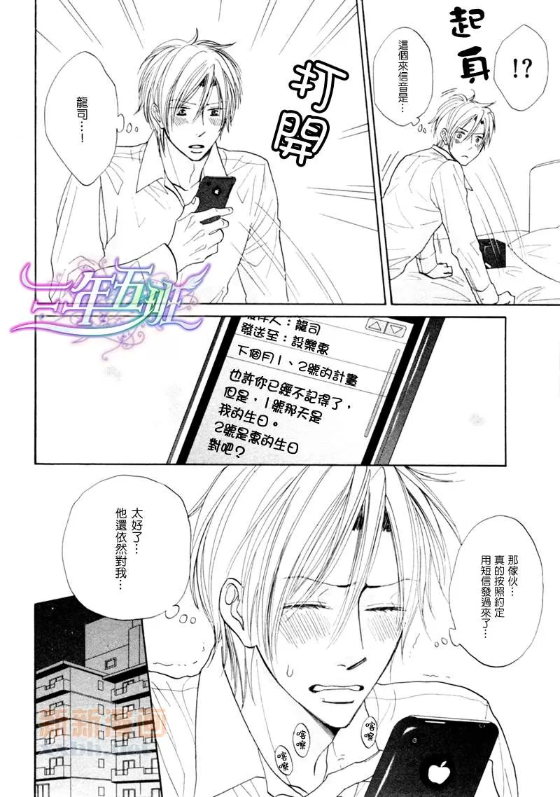 《M的情欲》漫画最新章节 第3话 免费下拉式在线观看章节第【32】张图片