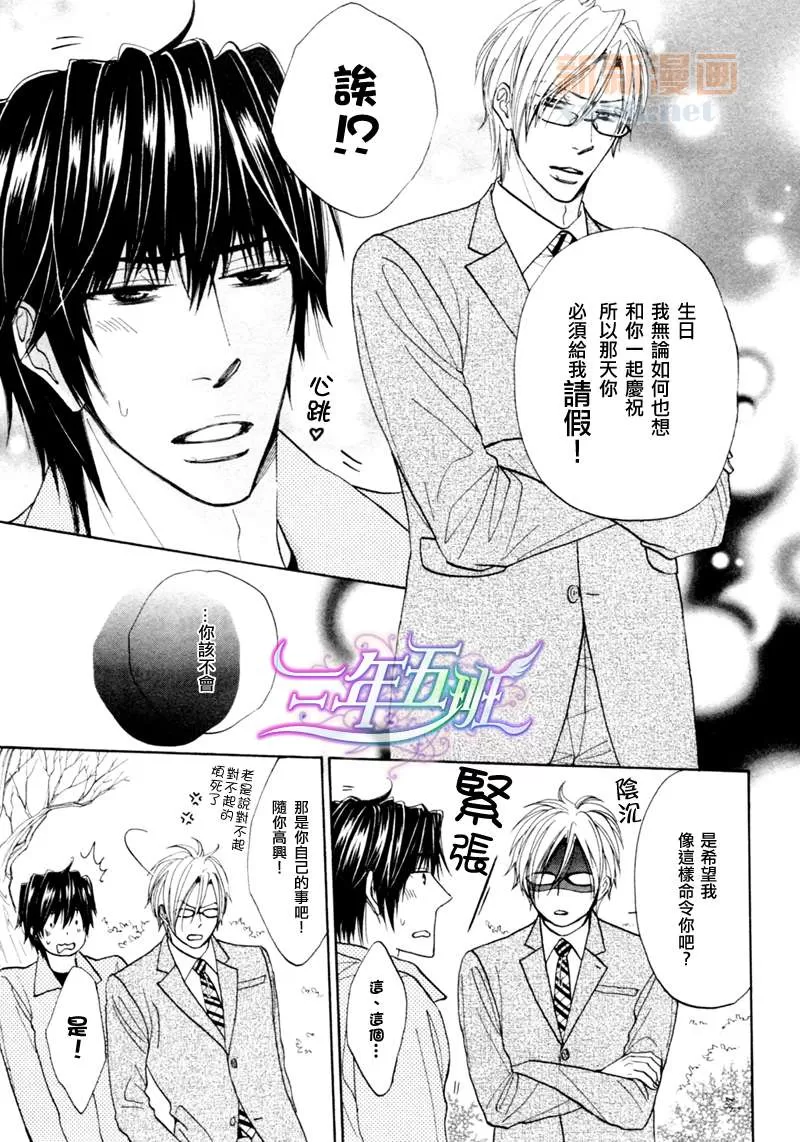 《M的情欲》漫画最新章节 第3话 免费下拉式在线观看章节第【37】张图片