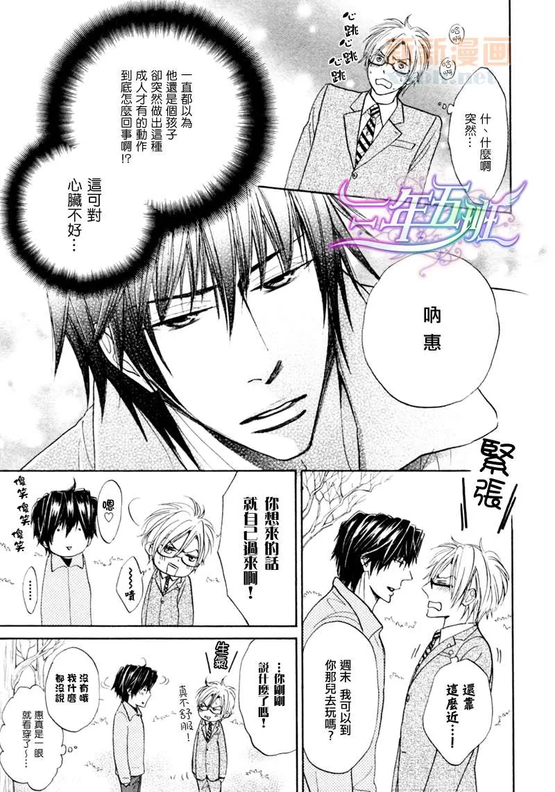 《M的情欲》漫画最新章节 第3话 免费下拉式在线观看章节第【41】张图片