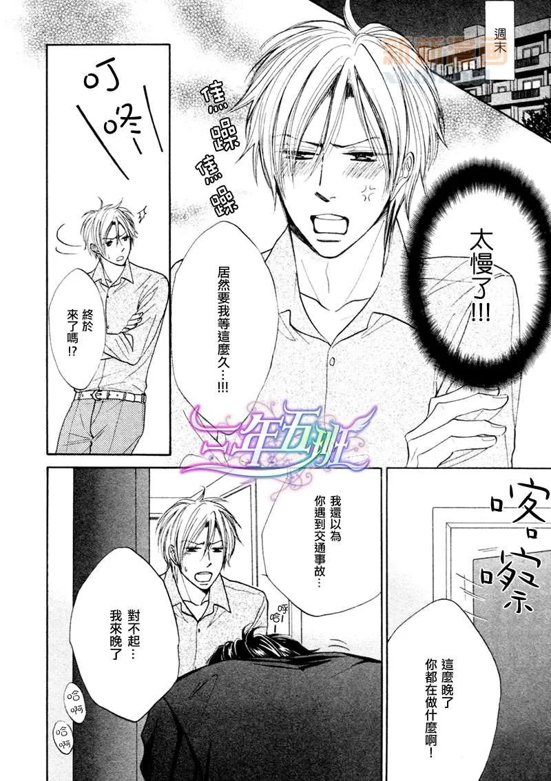 《M的情欲》漫画最新章节 第3话 免费下拉式在线观看章节第【42】张图片