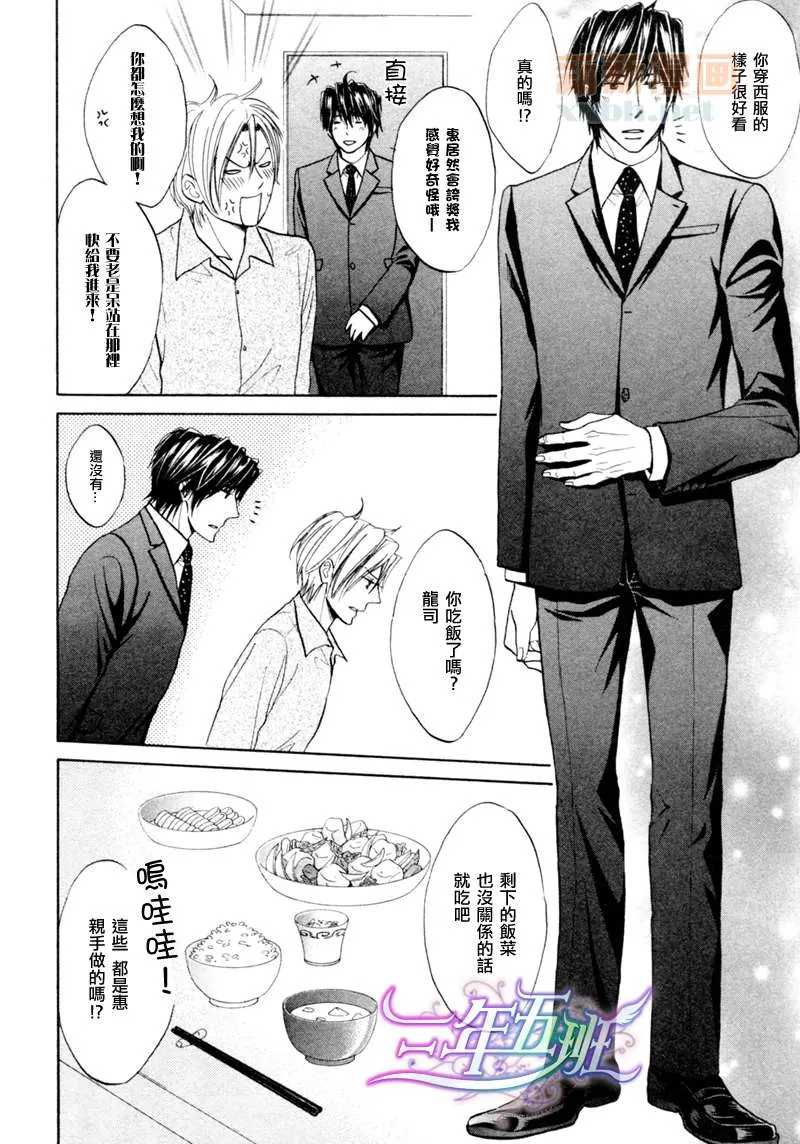 《M的情欲》漫画最新章节 第3话 免费下拉式在线观看章节第【44】张图片