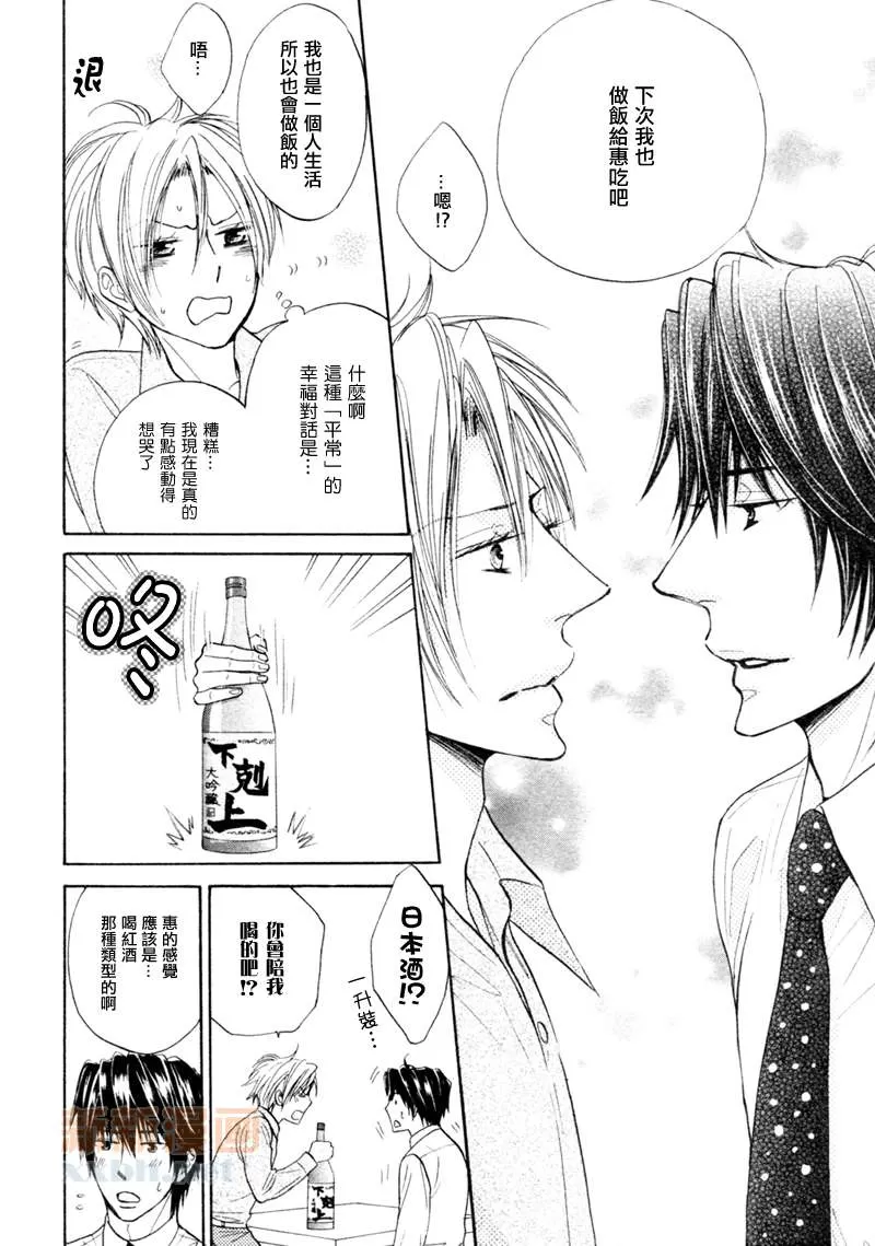 《M的情欲》漫画最新章节 第3话 免费下拉式在线观看章节第【46】张图片