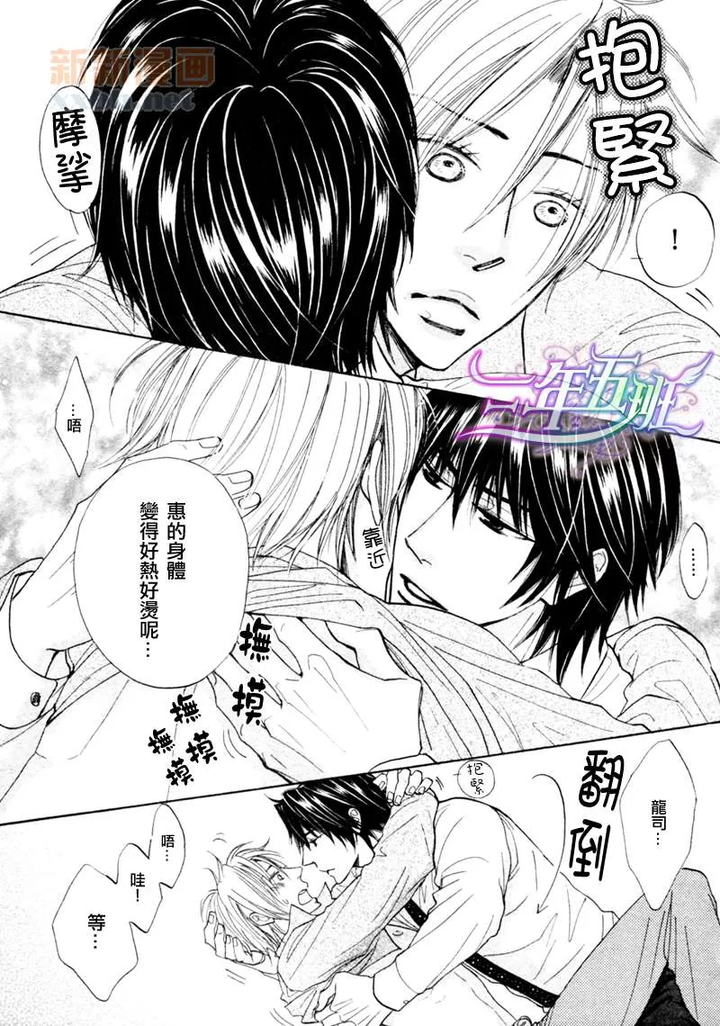 《M的情欲》漫画最新章节 第3话 免费下拉式在线观看章节第【50】张图片