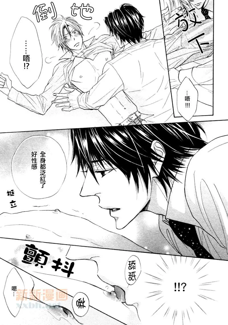 《M的情欲》漫画最新章节 第3话 免费下拉式在线观看章节第【51】张图片