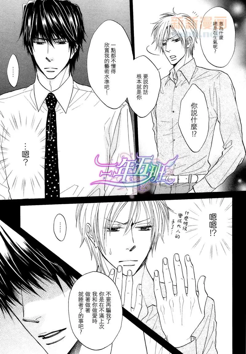 《M的情欲》漫画最新章节 第3话 免费下拉式在线观看章节第【59】张图片