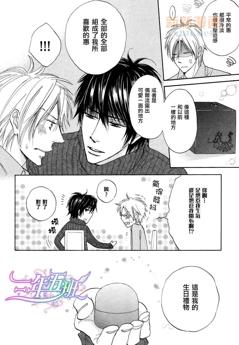 《M的情欲》漫画最新章节 第3话 免费下拉式在线观看章节第【70】张图片