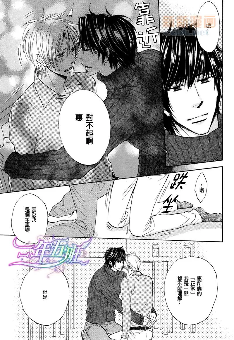 《M的情欲》漫画最新章节 第3话 免费下拉式在线观看章节第【73】张图片