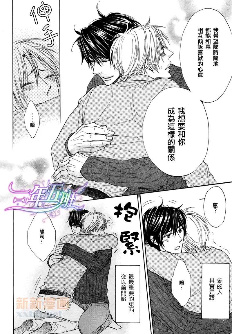 《M的情欲》漫画最新章节 第3话 免费下拉式在线观看章节第【74】张图片