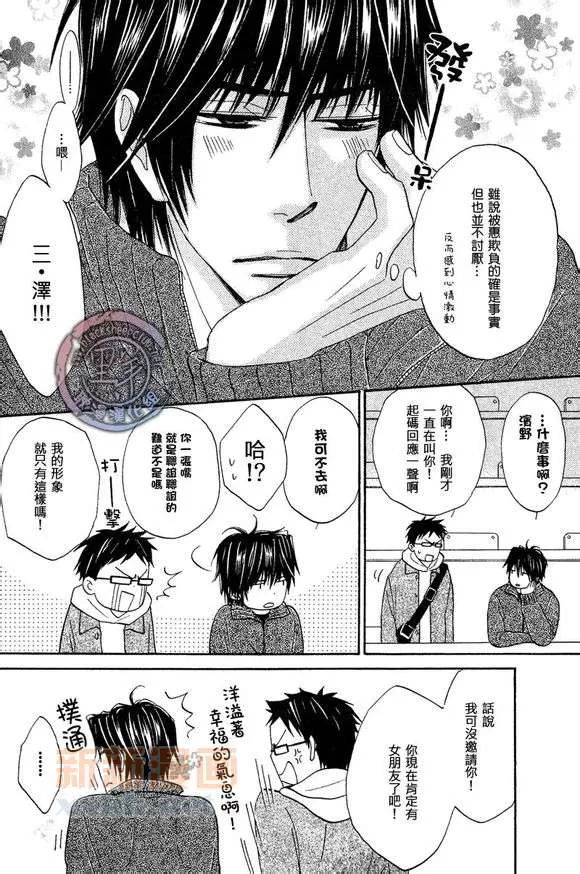 《M的情欲》漫画最新章节 第3话 免费下拉式在线观看章节第【7】张图片