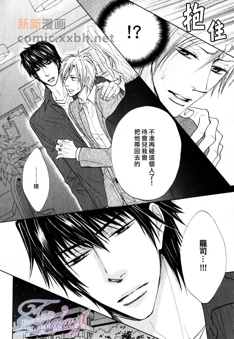 《M的情欲》漫画最新章节 第2话 免费下拉式在线观看章节第【13】张图片