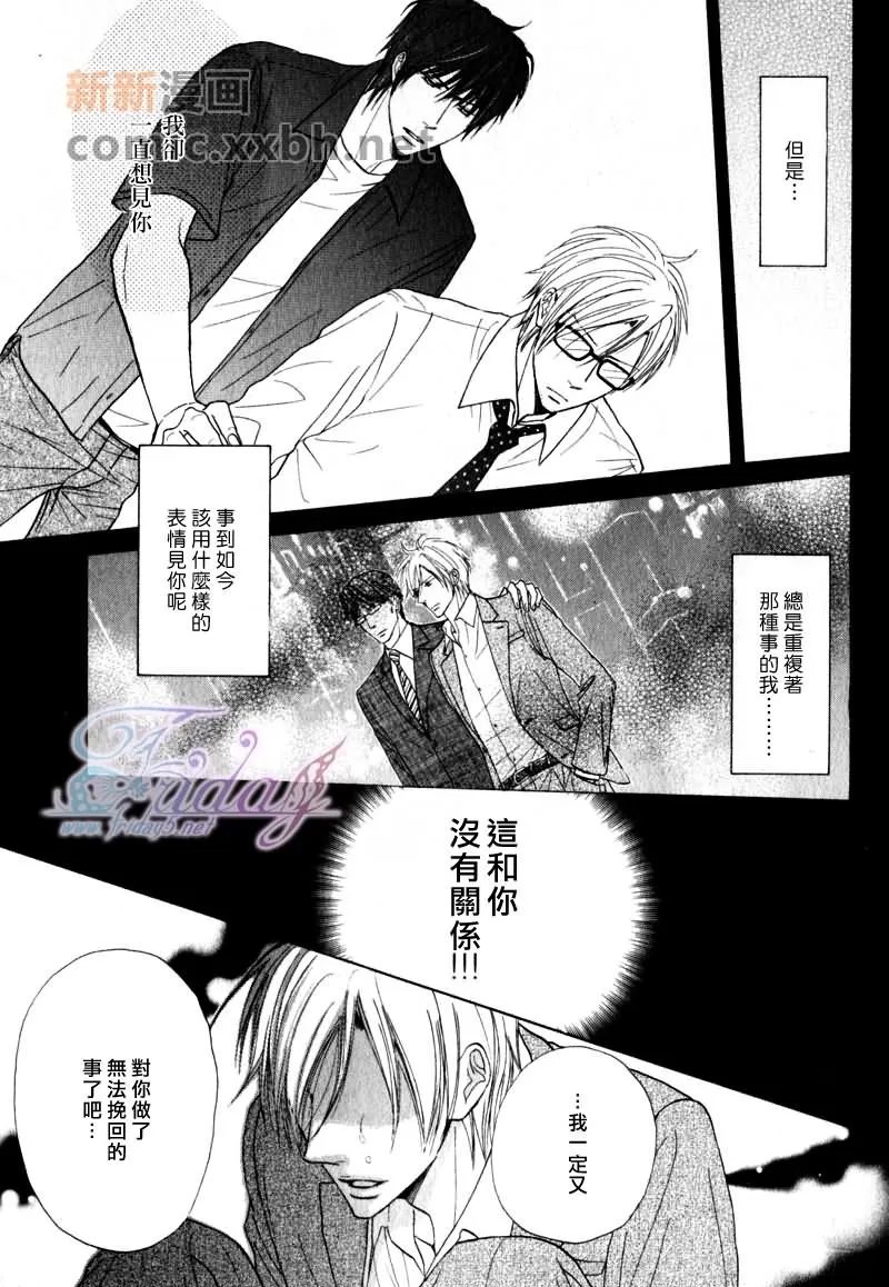 《M的情欲》漫画最新章节 第2话 免费下拉式在线观看章节第【6】张图片