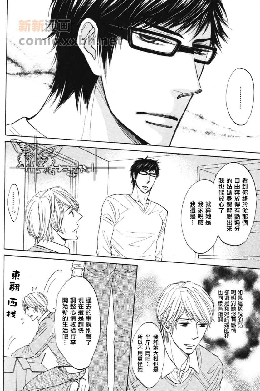 《爱在心底口难言》漫画最新章节 第1话 免费下拉式在线观看章节第【13】张图片