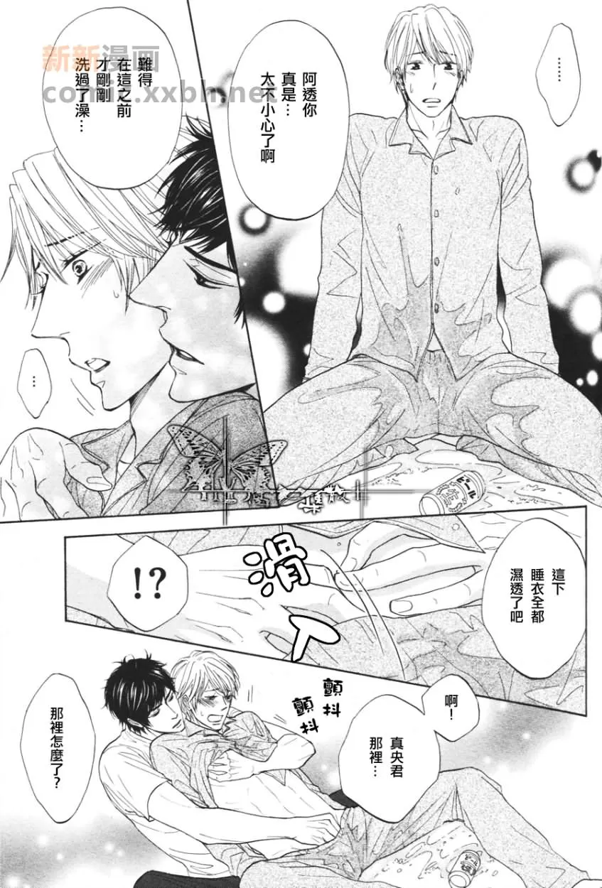 《爱在心底口难言》漫画最新章节 第1话 免费下拉式在线观看章节第【22】张图片